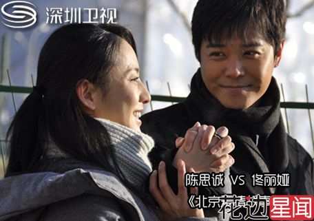 邓超董洁激情互摸 不怕老婆孙俪吃醋？