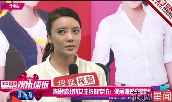 陈思诚被踢爆衣冠禽兽 出轨手段一流