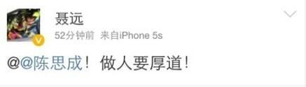陈思诚被踢爆衣冠禽兽 出轨手段一流