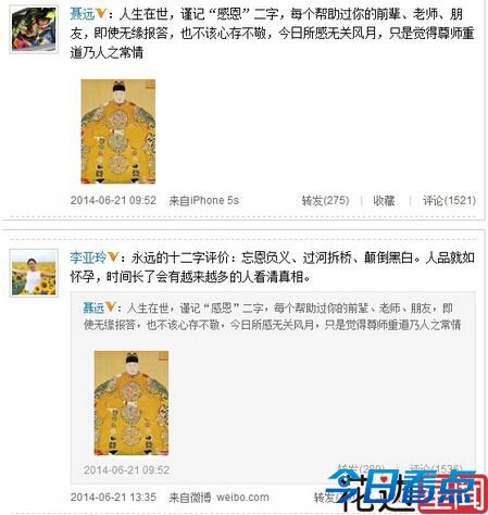 陈思诚被踢爆衣冠禽兽 出轨手段一流