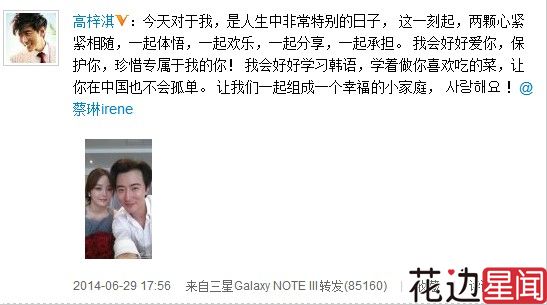 高梓淇求婚蔡琳晒幸福合影 女方泣不成声