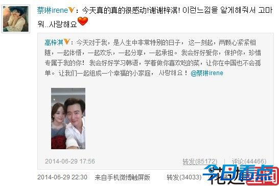 高梓淇求婚蔡琳晒幸福合影 女方泣不成声