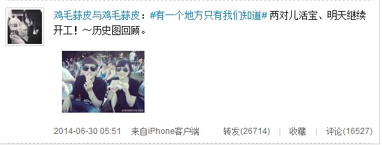 徐静蕾晒吴亦凡萌照 最受欢迎的90后男神
