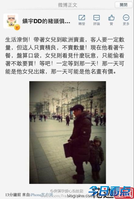 《爸爸2》Feynman孪生姐姐曝光