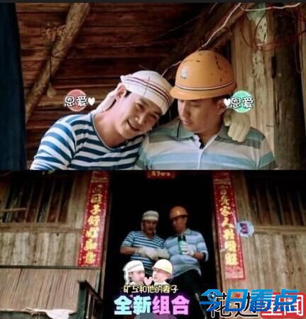 黄磊孙莉扮真实“矿工与妻子”  陆毅心碎 