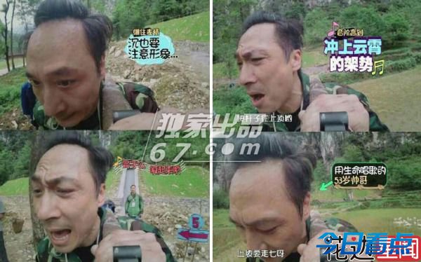 吴镇宇要被网友玩坏 分分钟血洗全村