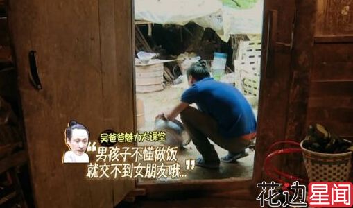 酷娃费曼不会做饭 老爸吴镇宇为儿媳捉急