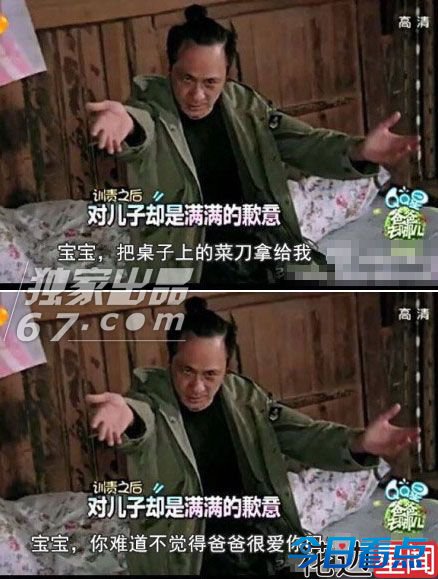 吴镇宇要被网友玩坏 分分钟血洗全村