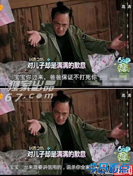 吴镇宇要被网友玩坏 分分钟血洗全村