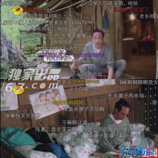 吴镇宇要被网友玩坏 分分钟血洗全村