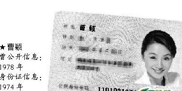 杨阳洋刘亦菲住址被曝光 众明星个人信息遭泄露