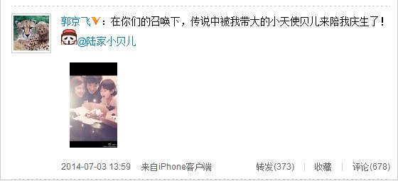 陆毅带女儿为连襟郭京飞庆生 这些明星居然是亲戚？