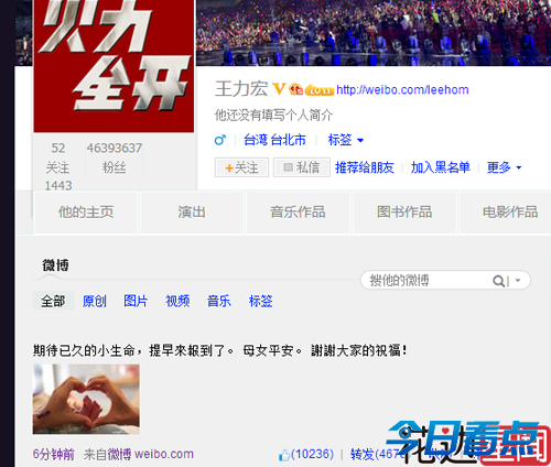 王力宏力证直男拼老命 代孕女儿提早降生