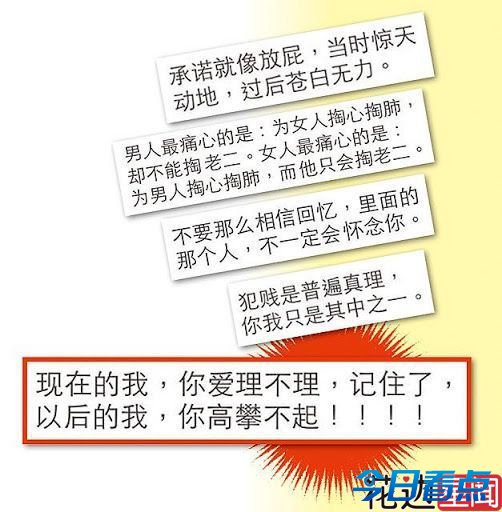 冯德伦厌旧 弃女舒淇勾引A货崔始源