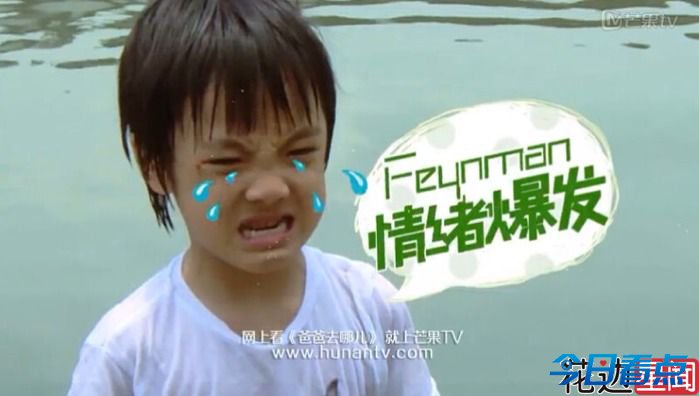 Feynman落水杨阳洋把妹 没有奶爸只有坑爹 