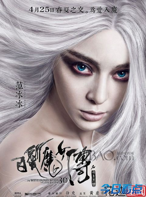 范冰冰激吻黄晓明 被封娱圈最强咸猪手