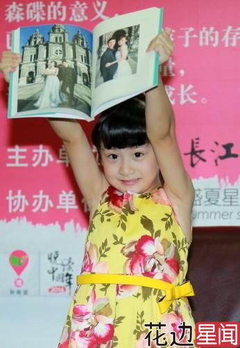 森蝶与弟弟争宠 田亮夫妇承认更偏爱小儿子