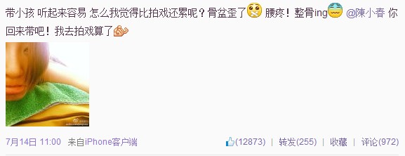 补刀父女陆毅贝儿自拍 杨阳洋被批眼光差
