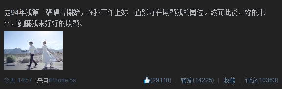 古巨基婚了 20年爱情长跑助理升级成老婆