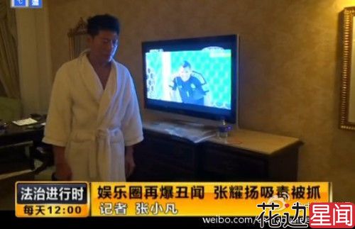 51岁张耀扬藏毒涉嫖妓 26岁正牌女友叫好