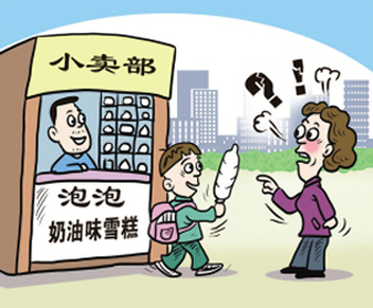 安全套雪糕