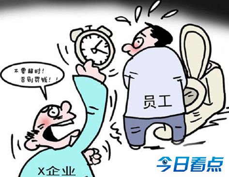 公司奇葩规定