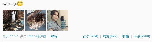 赵薇生病晒清新自拍 张韶涵假脸吓哭众人