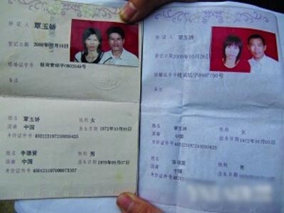 广东男子娶4名妻子
