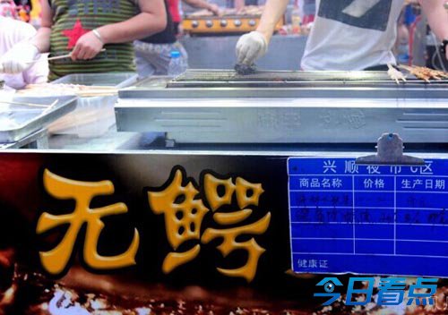 沈阳一烧烤店售卖烤鳄鱼肉