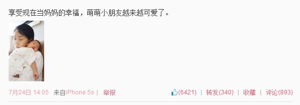 凤凰传奇玲花素颜抱女温馨有爱 何洁恶搞儿子