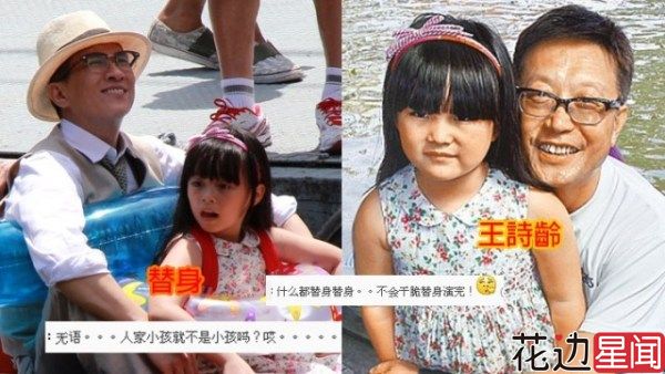 【毒舌】王诗龄片场闹情绪惹人嫌 乖巧替身妹逆袭