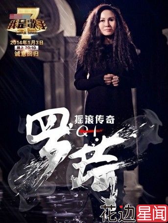 《歌手》罗绮儿子曝光 三个月宝宝长成巨婴