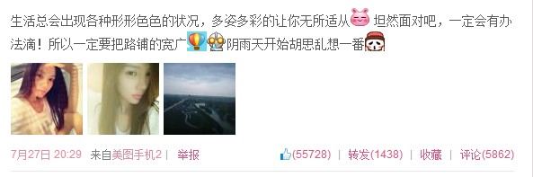 李小璐晒素颜美照 双眼皮可以夹死苍蝇 