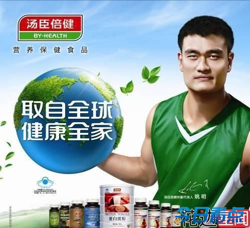 姚明因代言被诉至法院 明星虚假广告代言