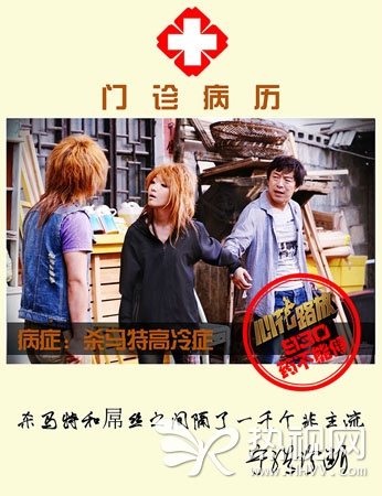 周冬雨患杀马特高冷症