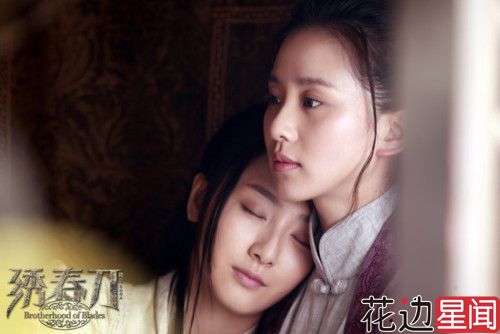 刘诗诗张震揪心虐恋 《绣春刀》爱情版预告首发