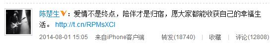 陈楚生隐婚首曝与老婆亲密合影 承认将当爸