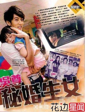 陈楚生隐婚首曝与老婆亲密合影 承认将当爸