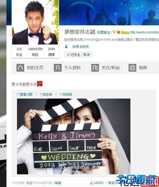 陈楚生隐婚首曝与老婆亲密合影 承认将当爸