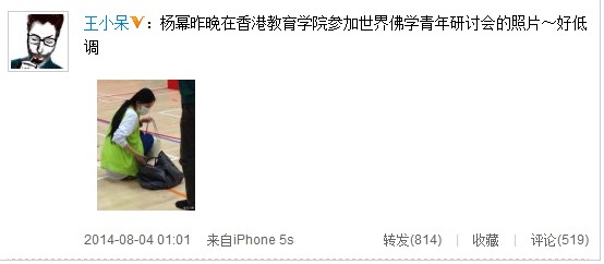 杨幂低调参加佛学青年研讨会 戴口罩无人识