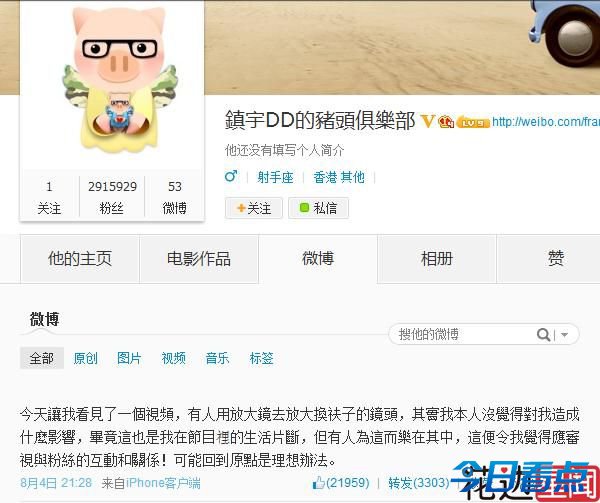 吴镇宇露内裤遭围观 踩雷区怒删费曼私照