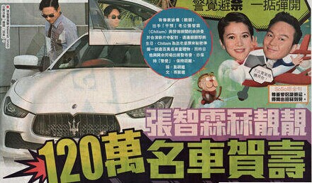 张智霖送袁咏仪百万豪车 撞牌郭美美座驾