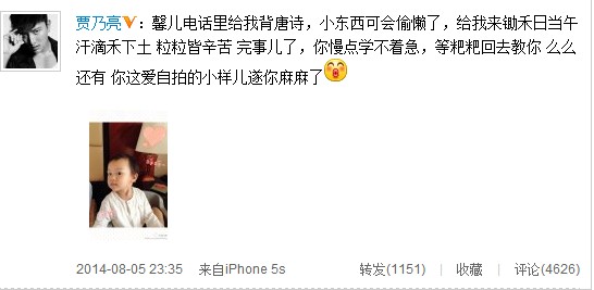 逗比甜馨找角度自拍 霸气女汉秒变女王范