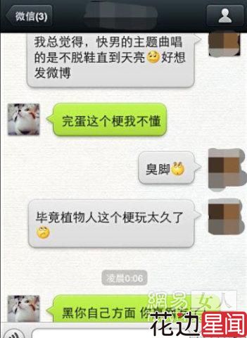 张歆艺闻脚叫板杨幂 明星脚臭口臭伤不起