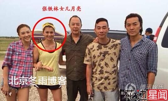 张铁林混血女儿首曝光 叫板姜文争最美星二代