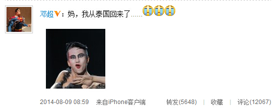 邓超变女人上瘾 孙俪幸福堪忧等等三观尽毁