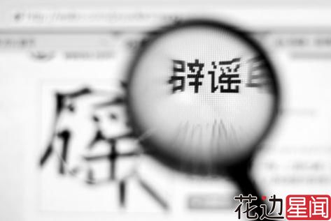 “北京现不明枪声”等谣言被破 85名网民传谣被抓