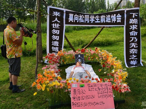 大学生办追悼会体验死亡