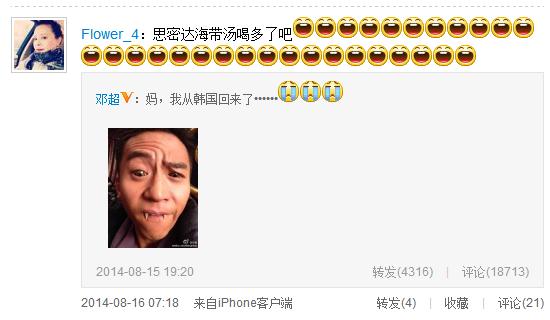 邓超穿童装扮巨婴满脸饭渣 网友：正常点吧