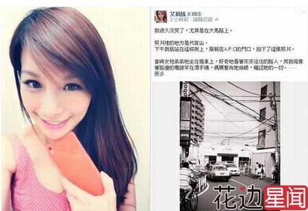 辣妈艾莉丝2013年4月生下女儿，产后迅速恢复成少女体态